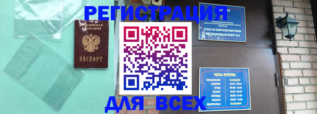 временная прописка в Нижневартовске