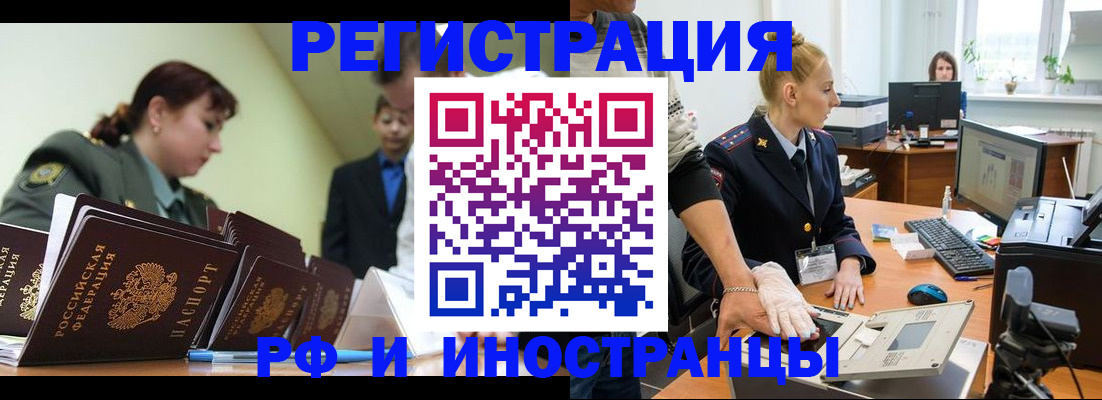 где прописаться в Нижневартовске