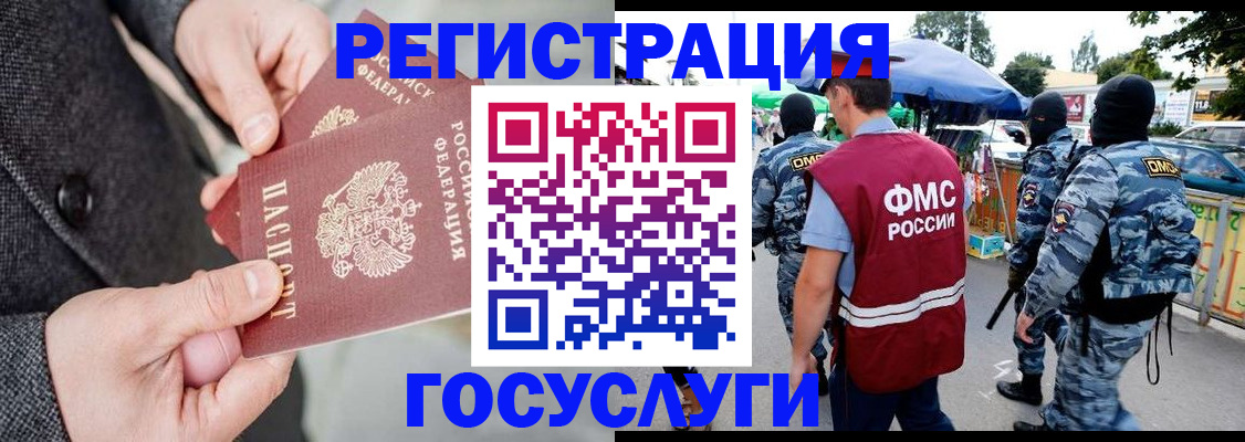 миграционный учет в Нижневартовске