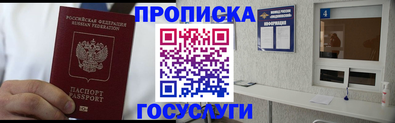 пропишу в квартире в Нижневартовске