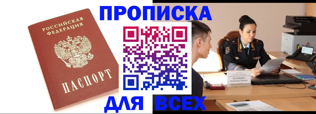 прописка гарантия в Нижневартовске