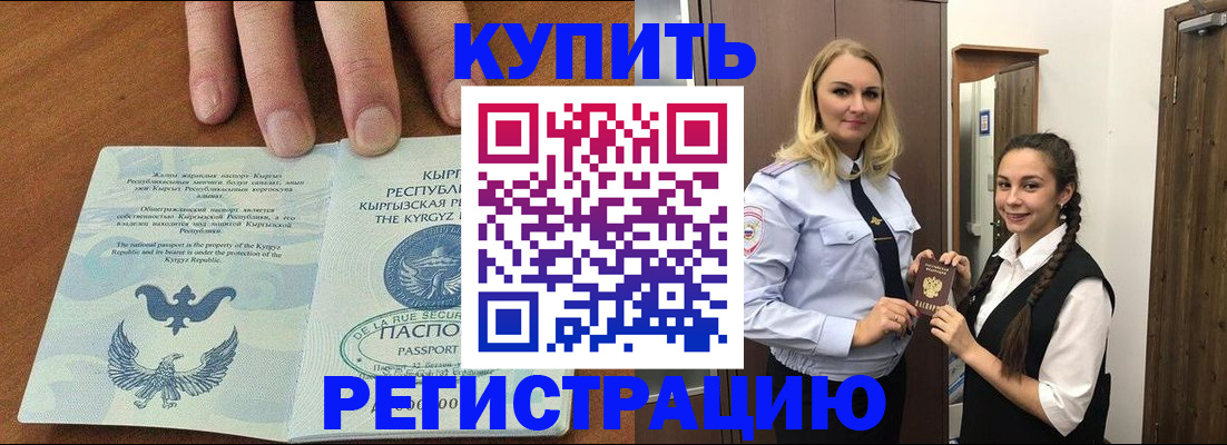 прописка для школы в Нижневартовске