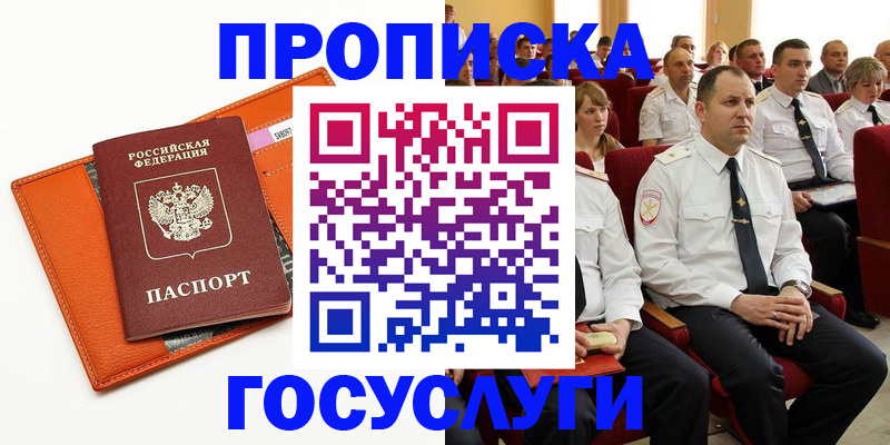 прописка для кредита в Нижневартовске