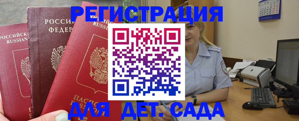 временная регистрация поиск в Нижневартовске